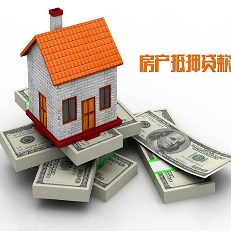 贵池房产抵押贷款年限|银行住房抵押贷款|按揭房抵押贷款