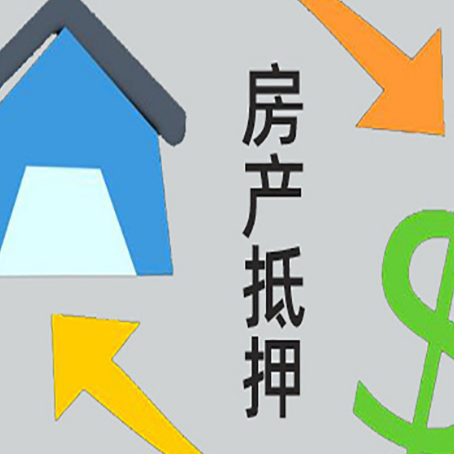 贵池贷款中介公司靠谱推荐新渝启服